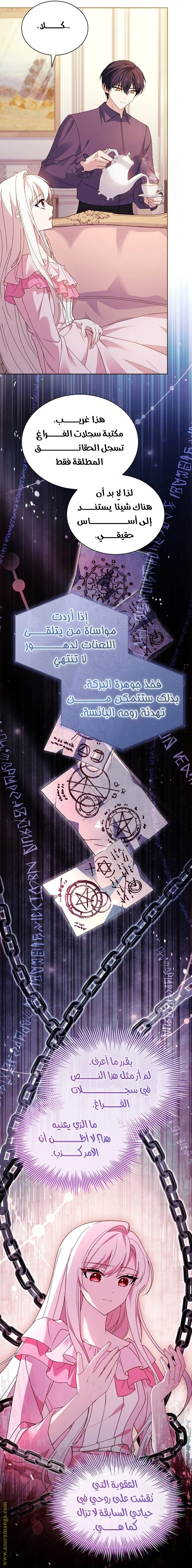 الصفحة 52