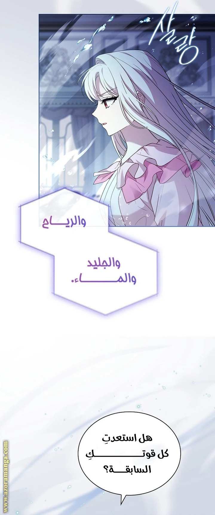 الصفحة 60