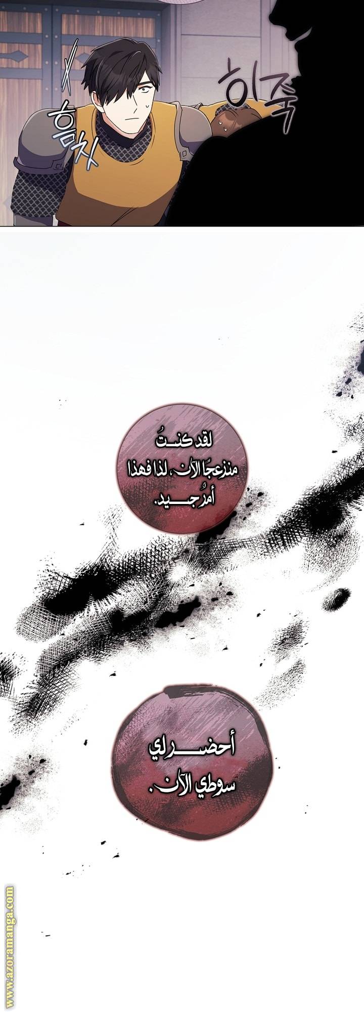 الصفحة 6