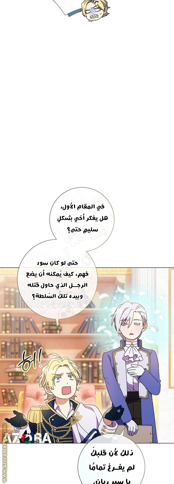 الصفحة 49