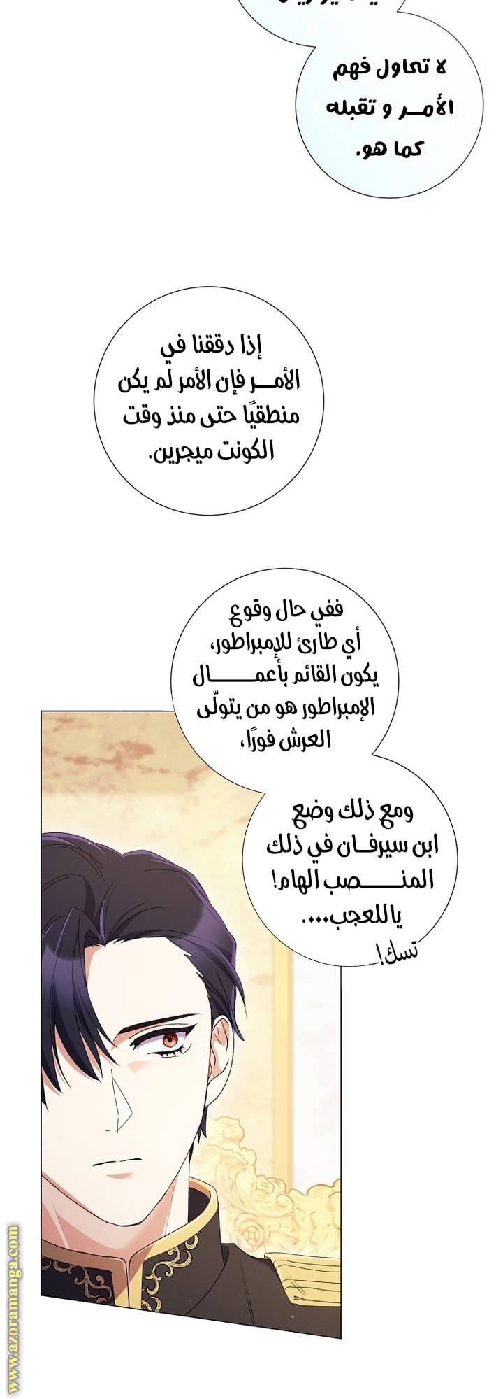 الصفحة 50