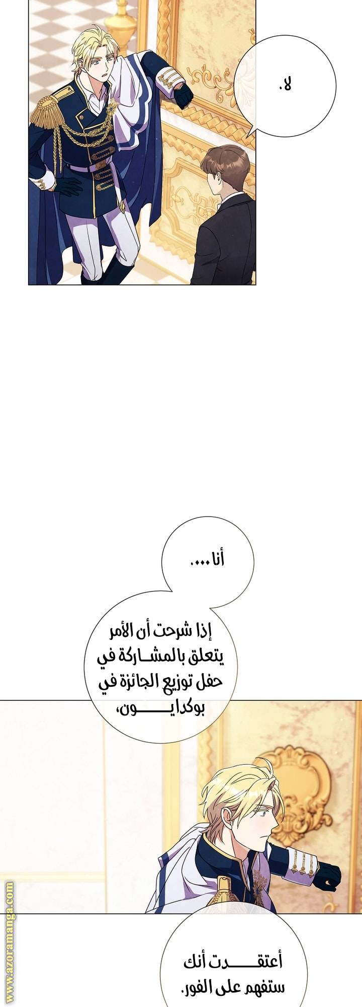الصفحة 56