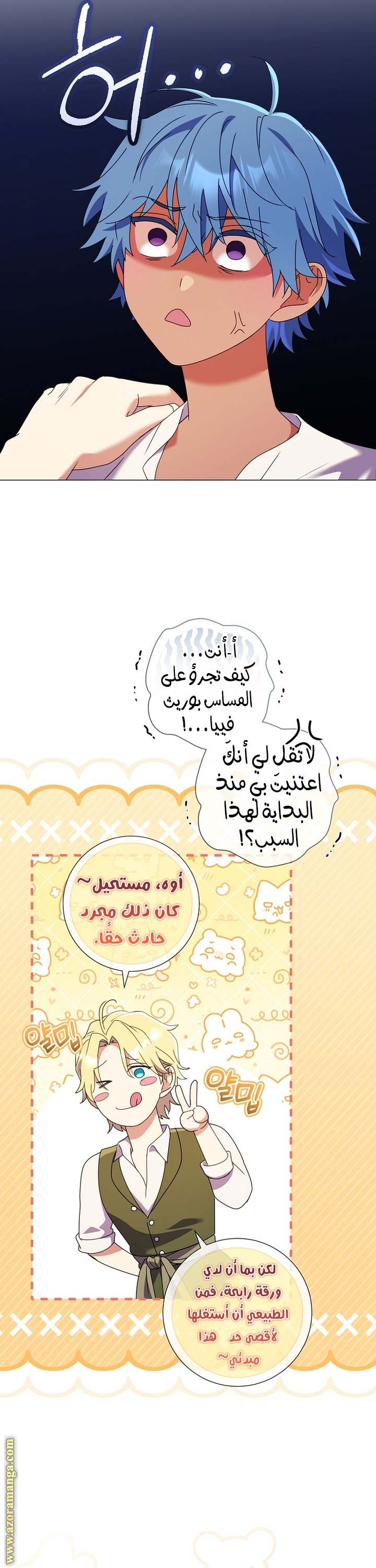 الصفحة 28