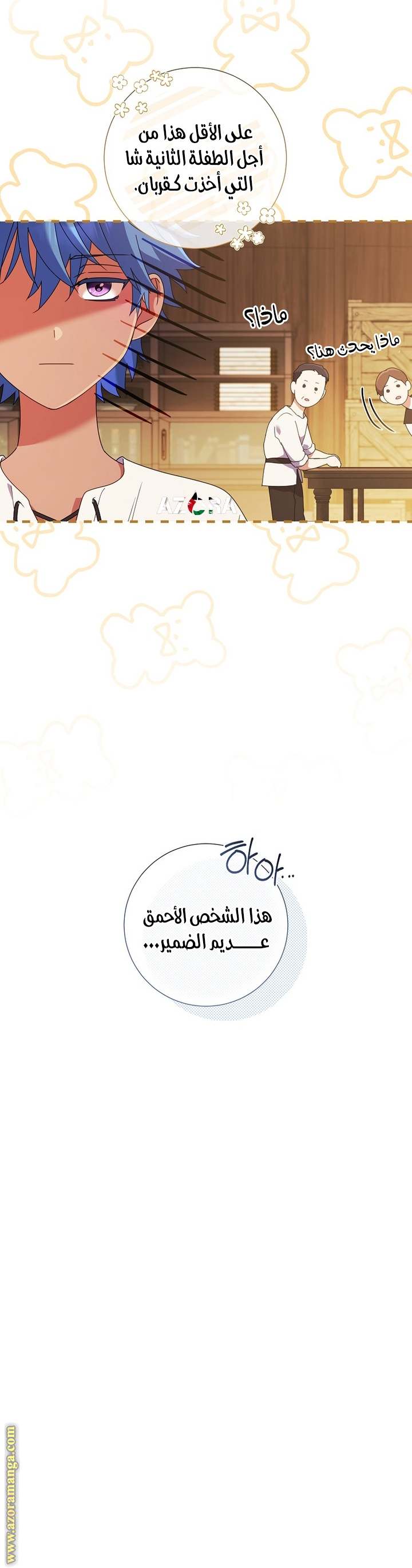 الصفحة 29