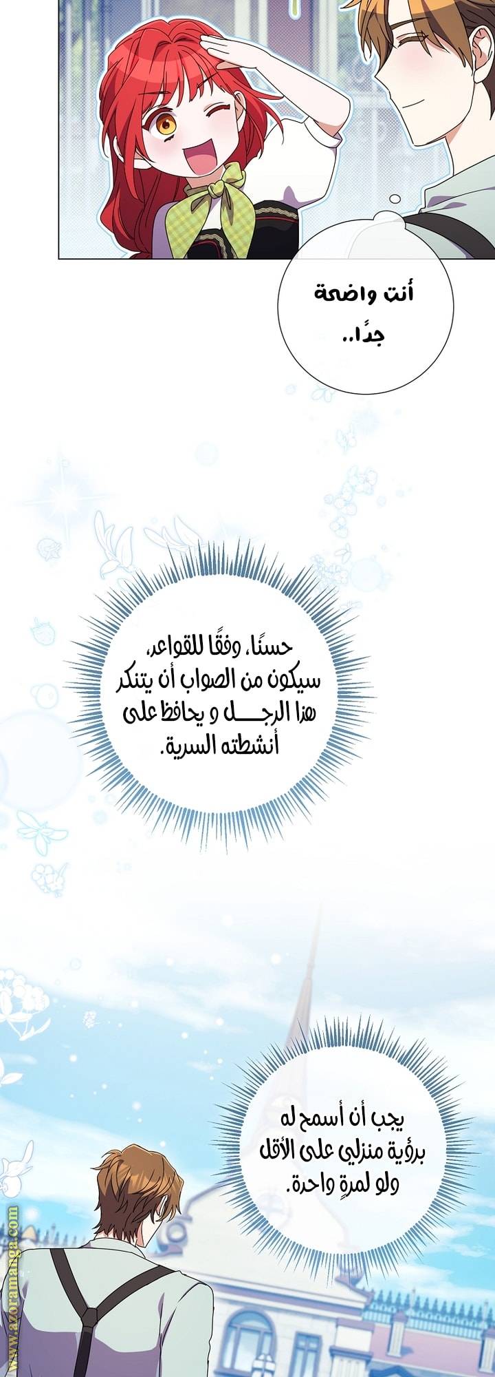 الصفحة 32