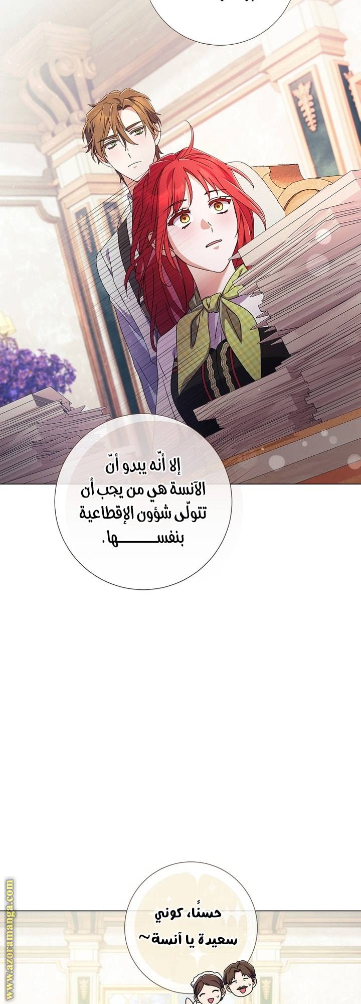 الصفحة 48