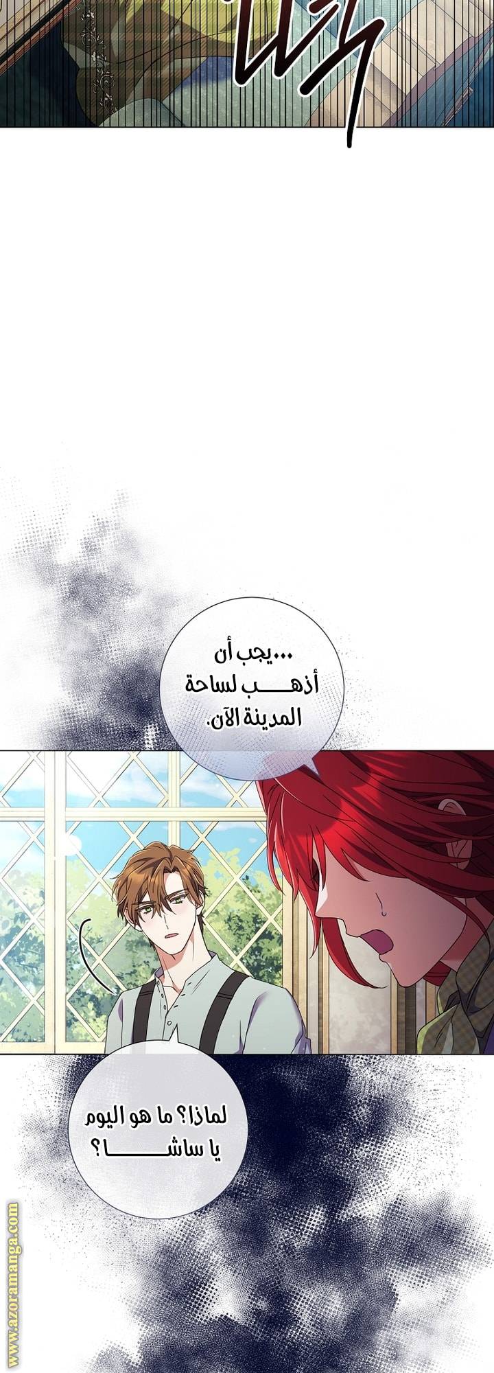 الصفحة 54