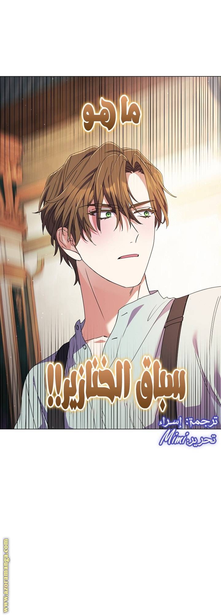 الصفحة 56