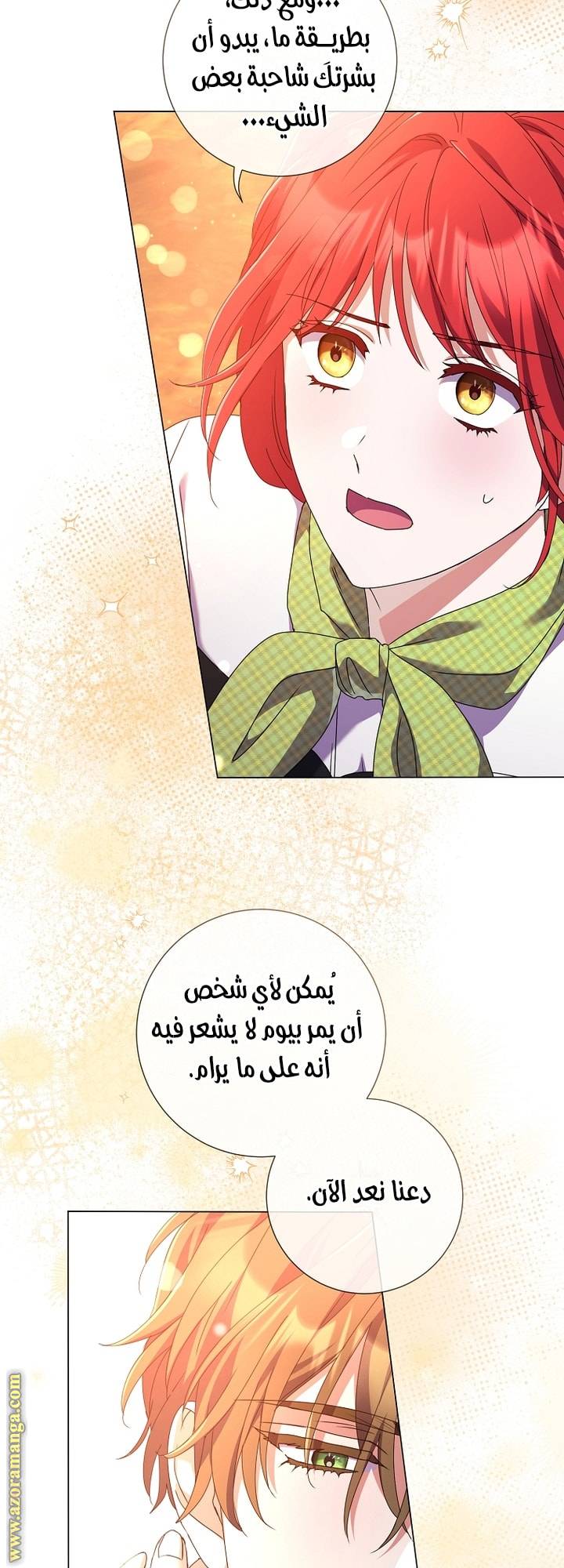 الصفحة 50
