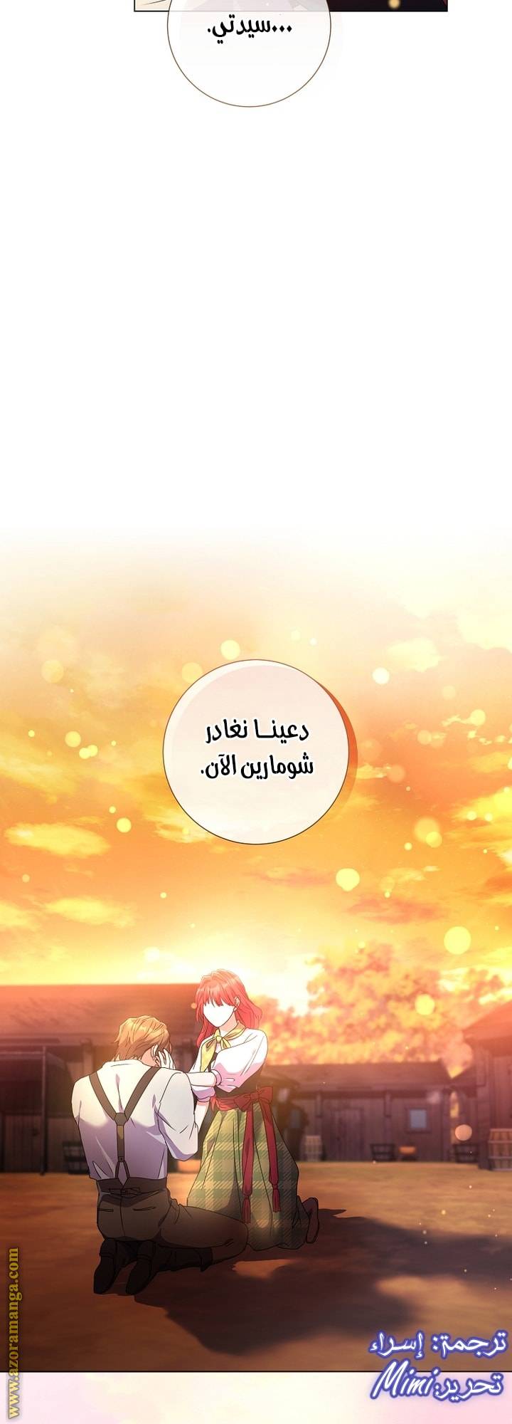 الصفحة 55