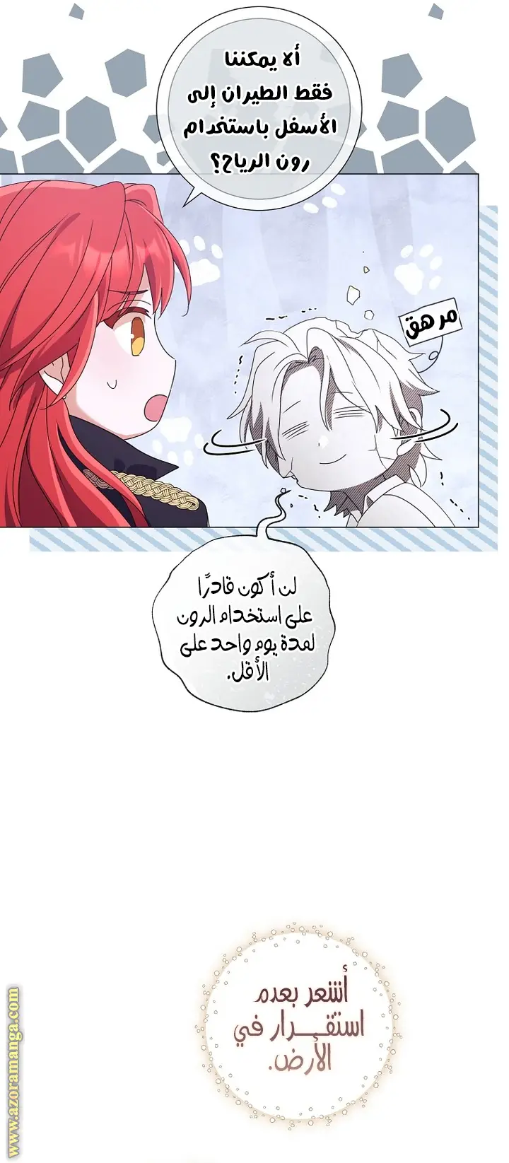 الصفحة 51