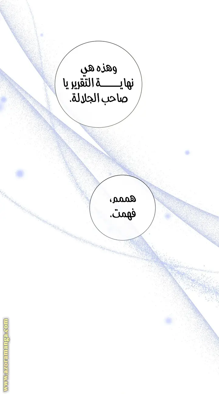 الصفحة 59