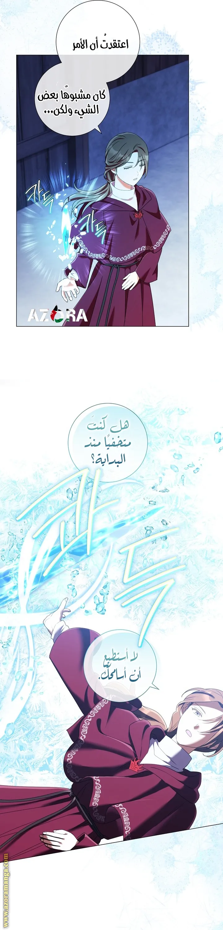 الصفحة 6