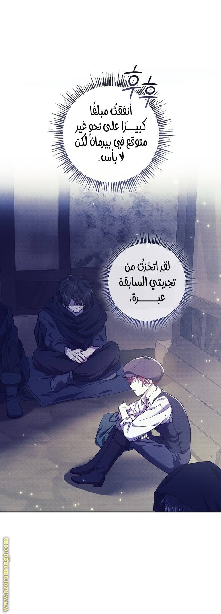 الصفحة 28