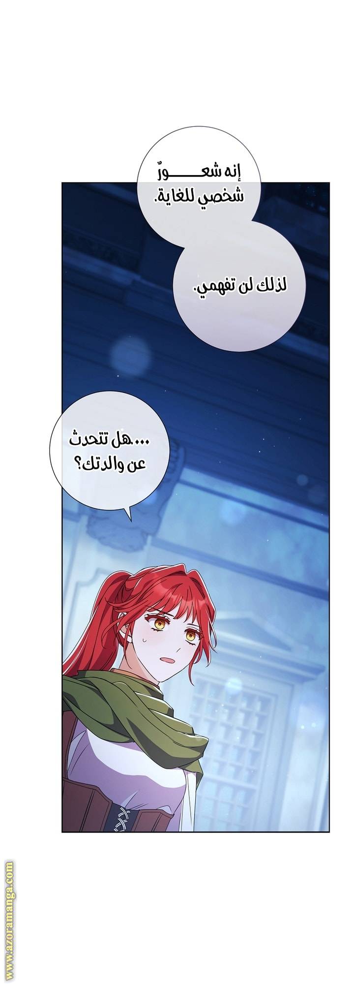 الصفحة 56