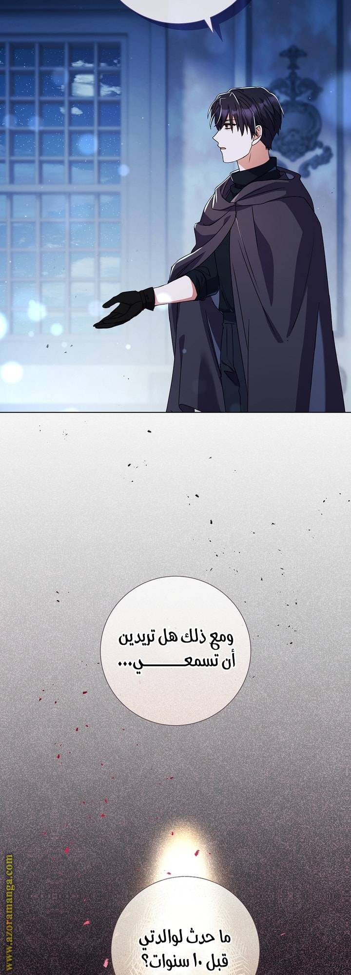 الصفحة 58