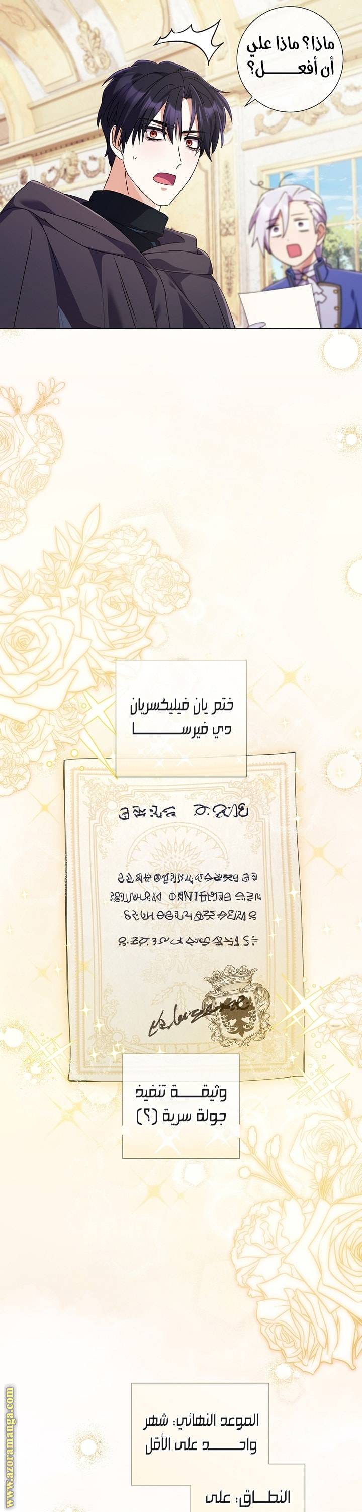 الصفحة 47