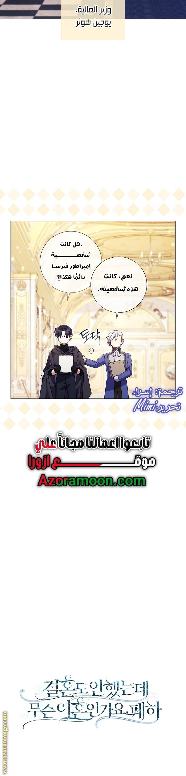 الصفحة 49