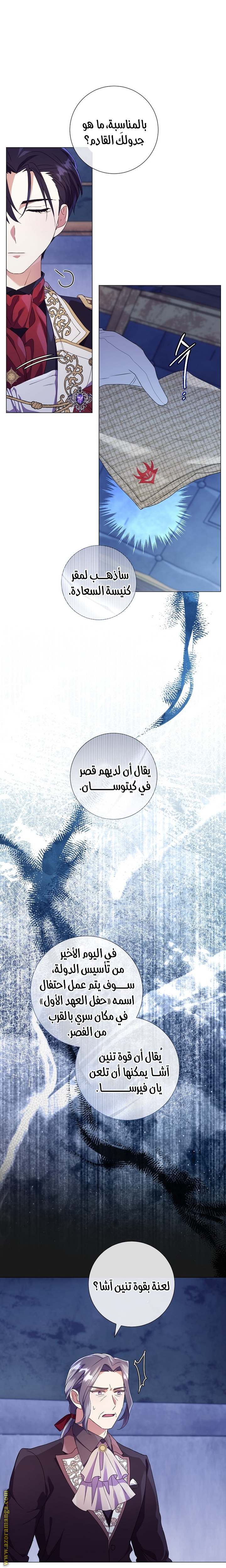 الصفحة 14