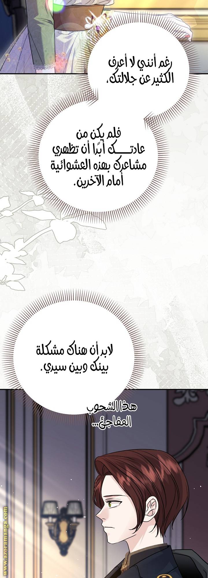 الصفحة 12