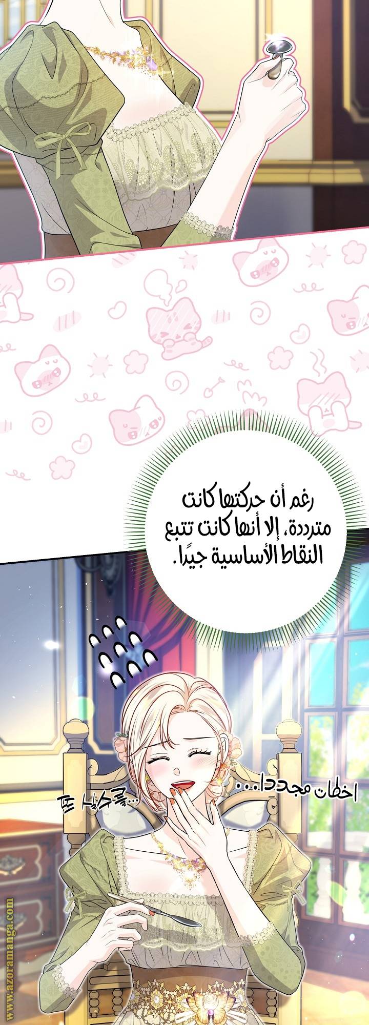 الصفحة 23