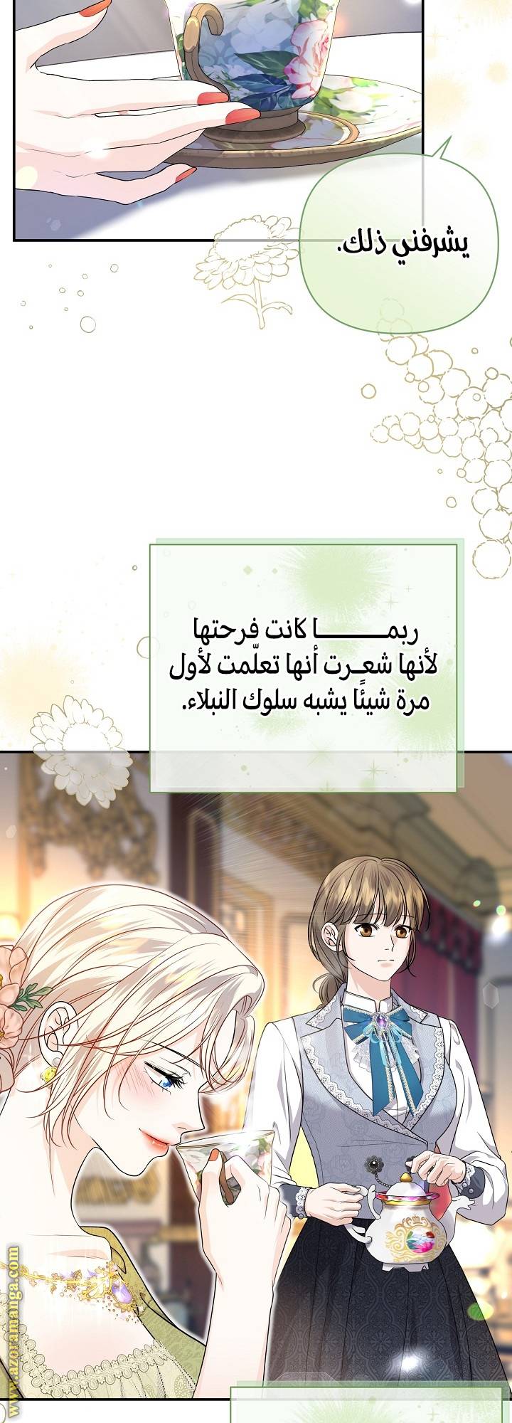 الصفحة 33
