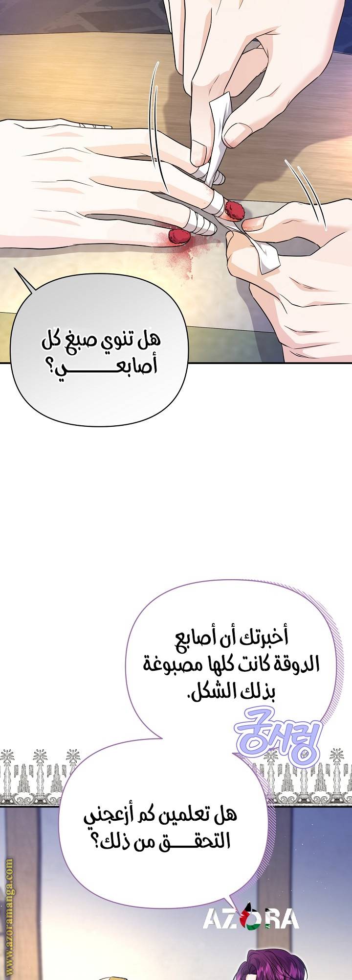 الصفحة 50