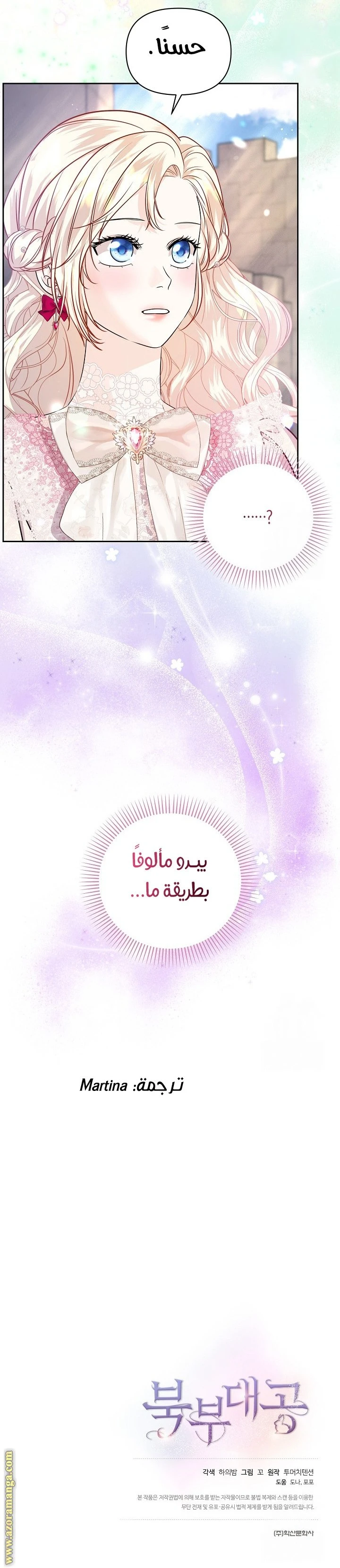الصفحة 24