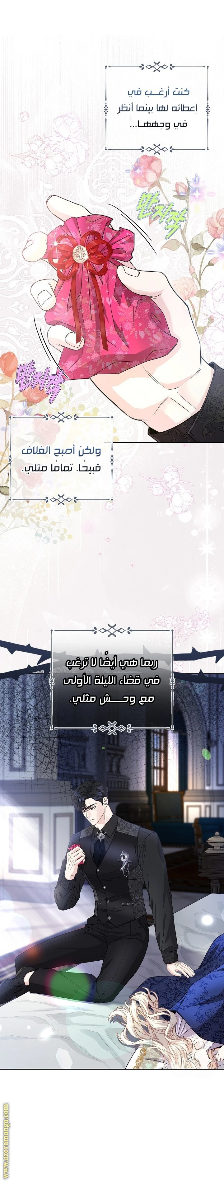 الصفحة 8