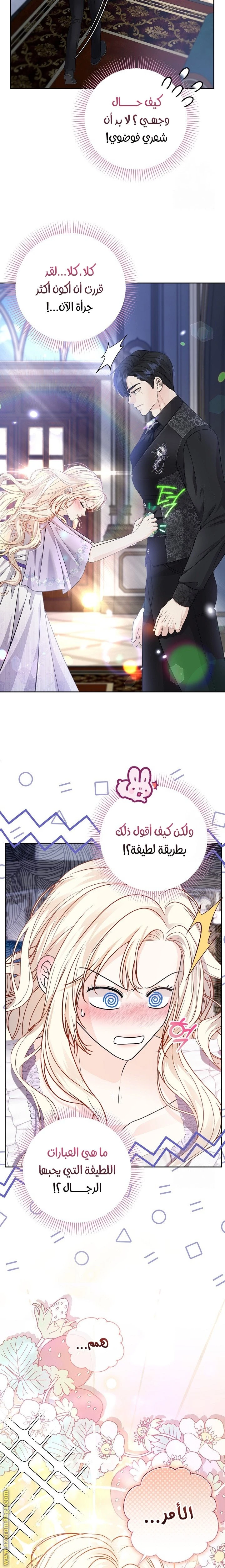 الصفحة 14