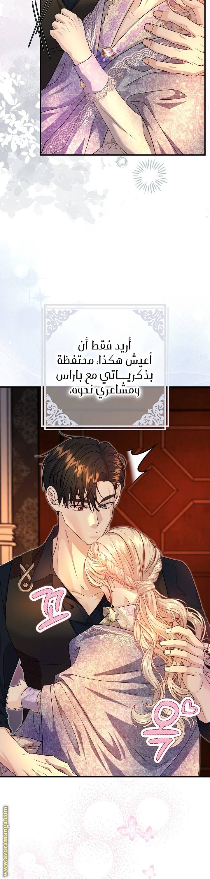 الصفحة 31