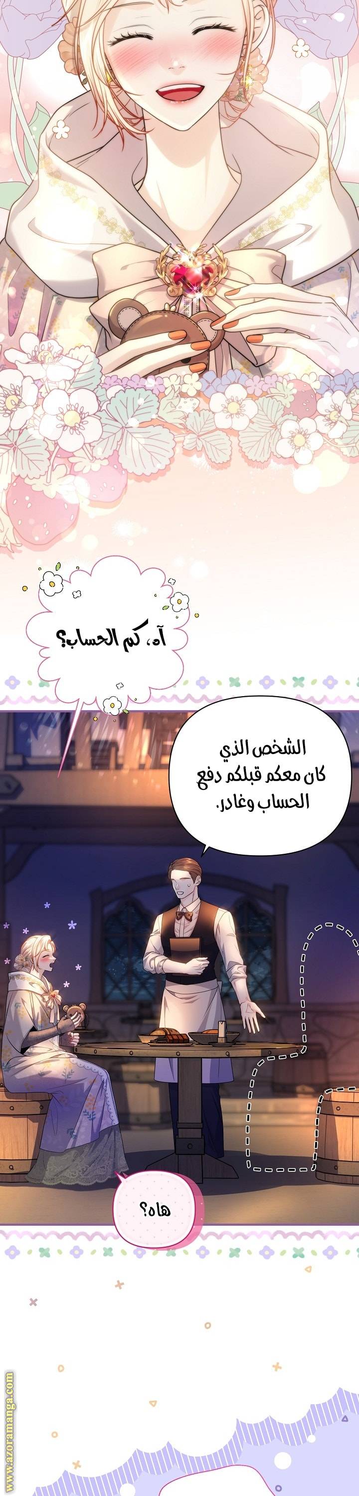 الصفحة 8