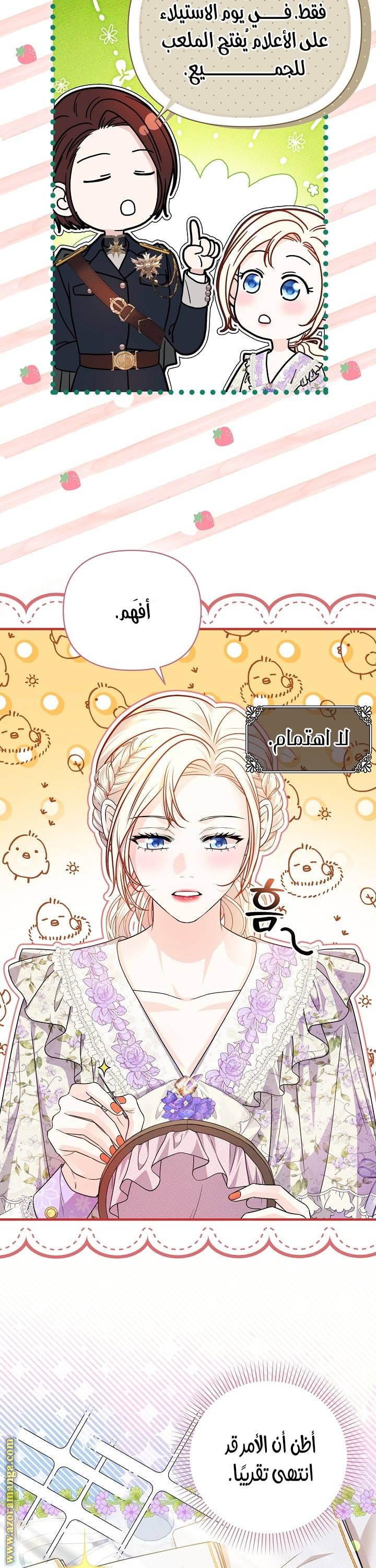 الصفحة 23