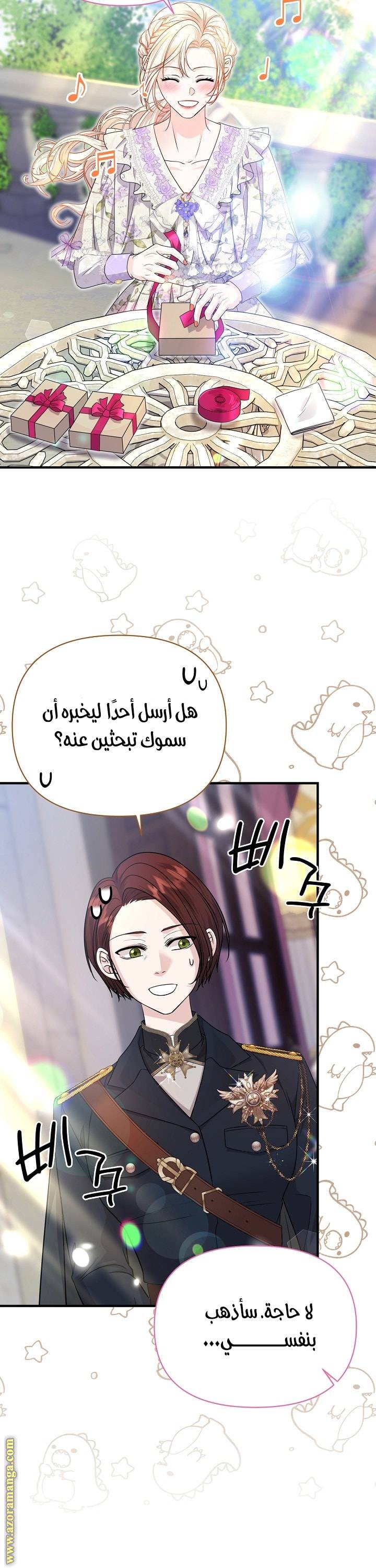 الصفحة 25