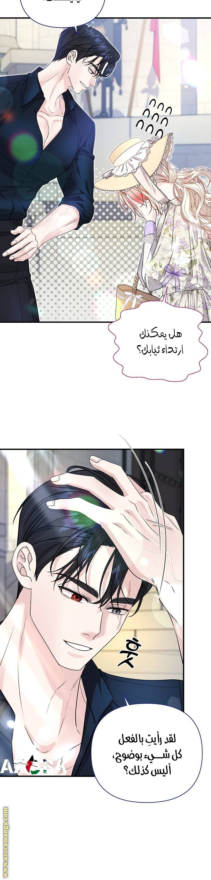 الصفحة 34