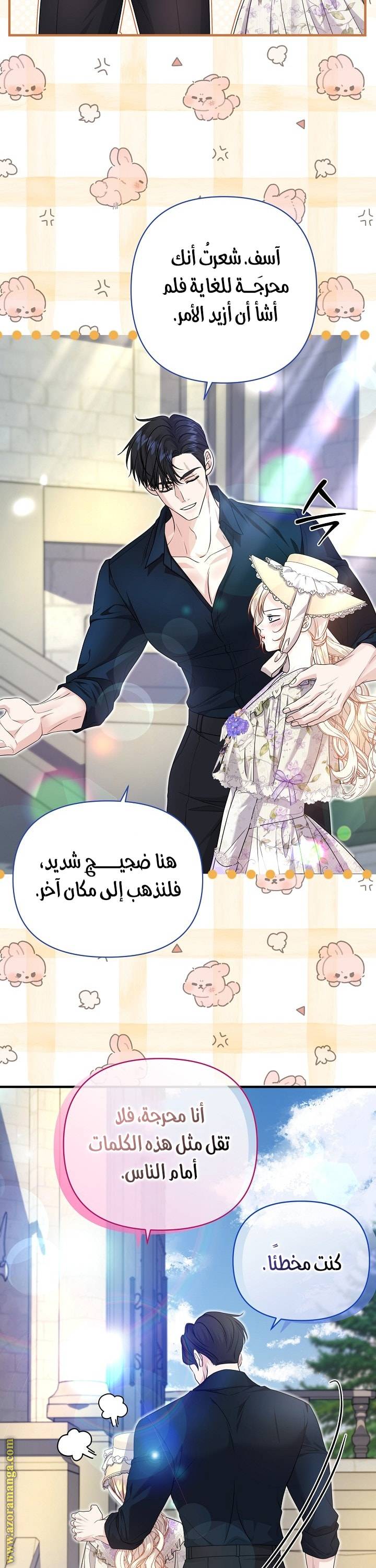 الصفحة 36