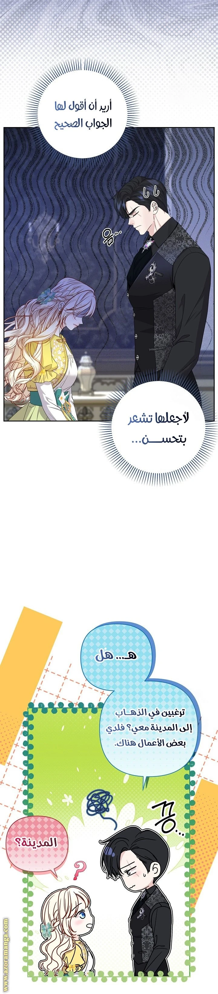 الصفحة 8