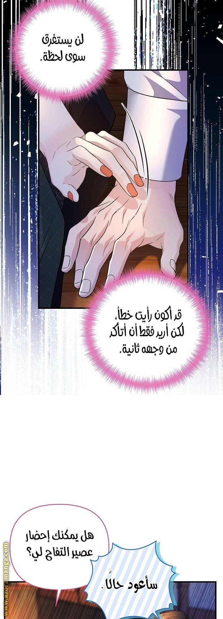الصفحة 28