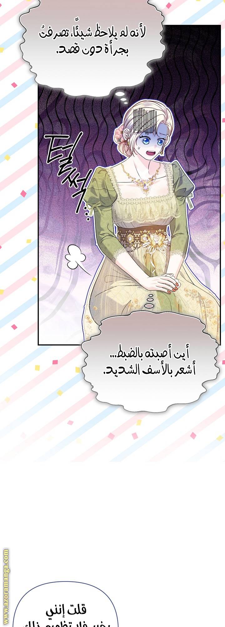 الصفحة 23
