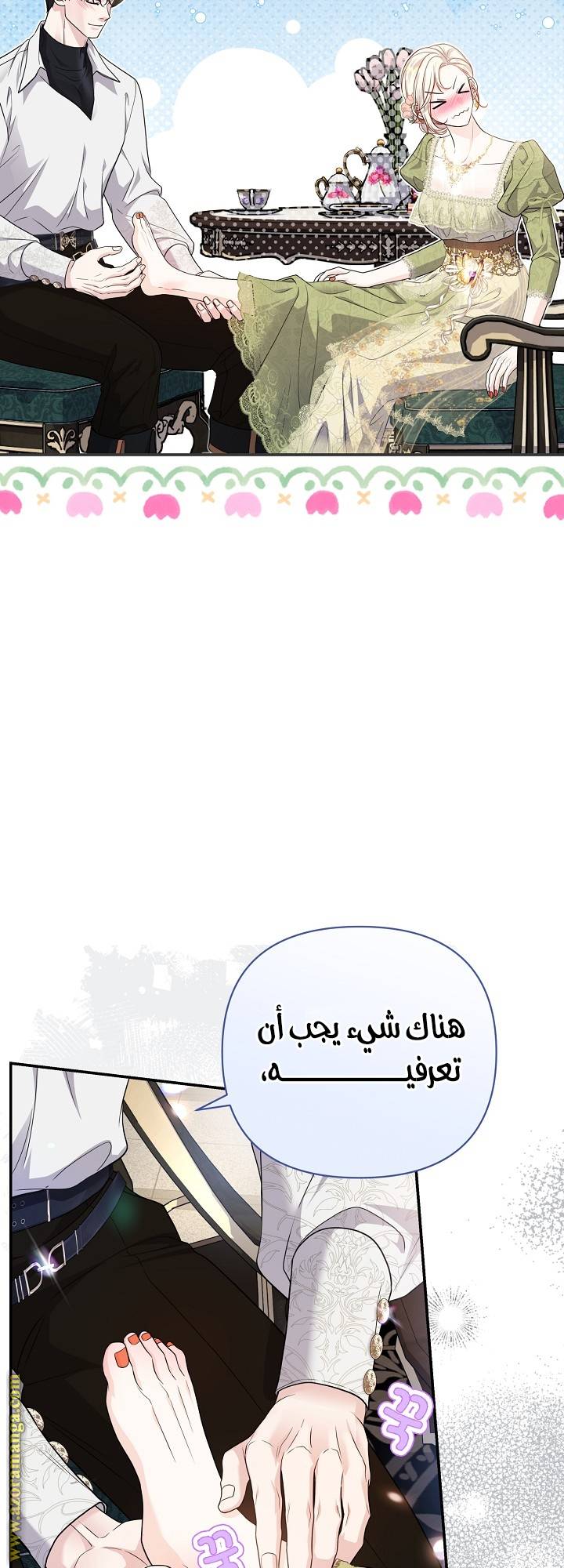 الصفحة 28