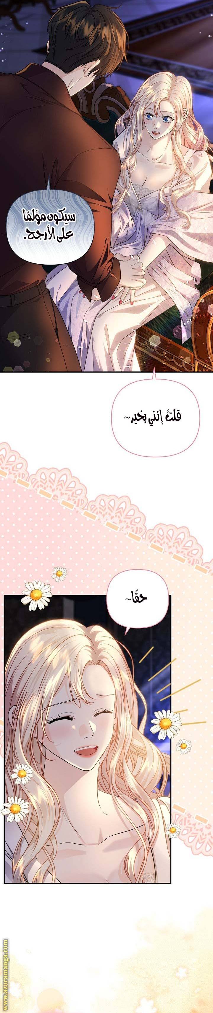 الصفحة 6