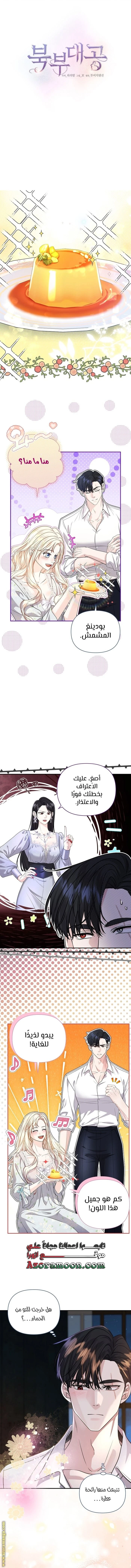 الصفحة 4