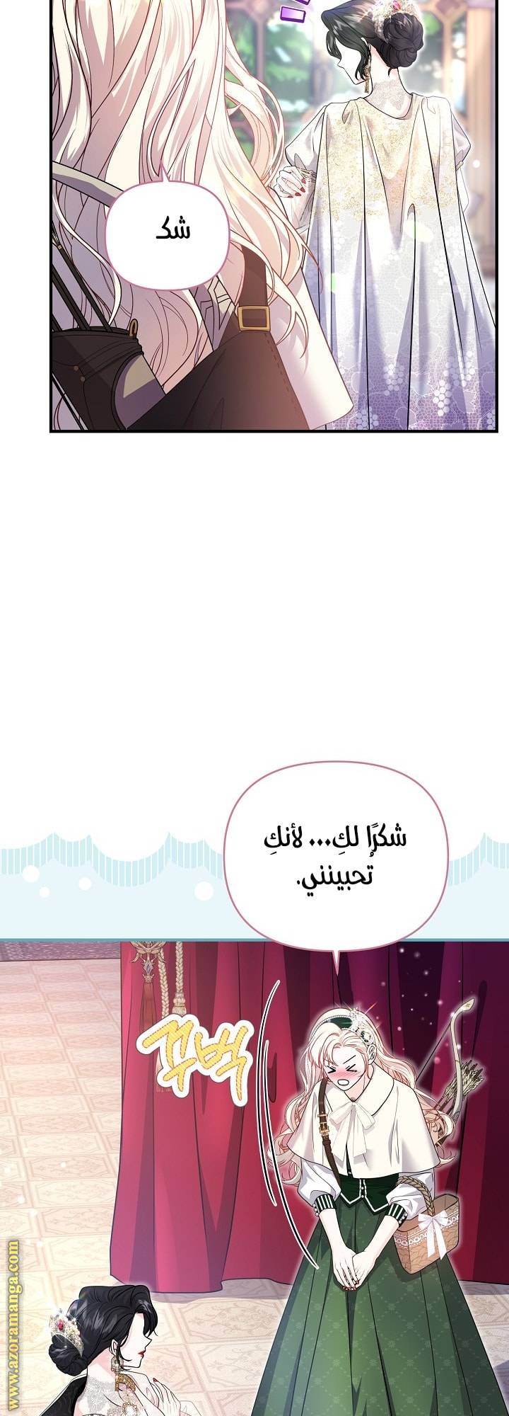 الصفحة 53