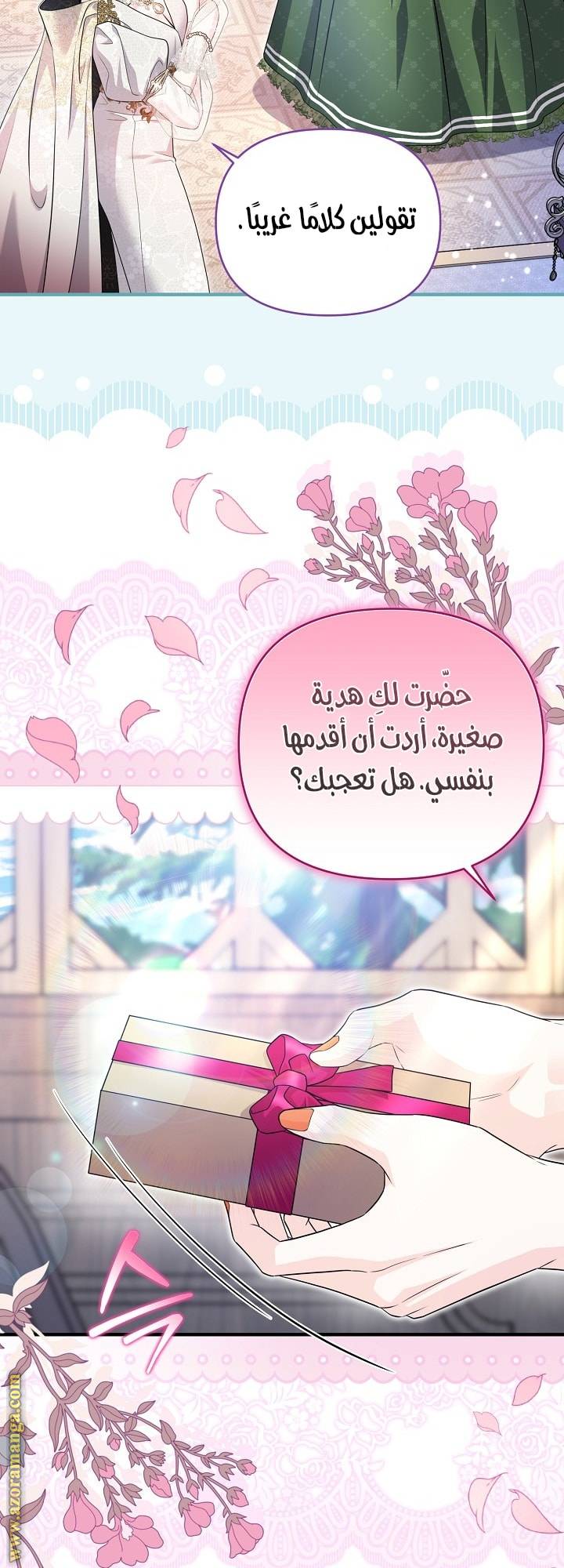 الصفحة 54