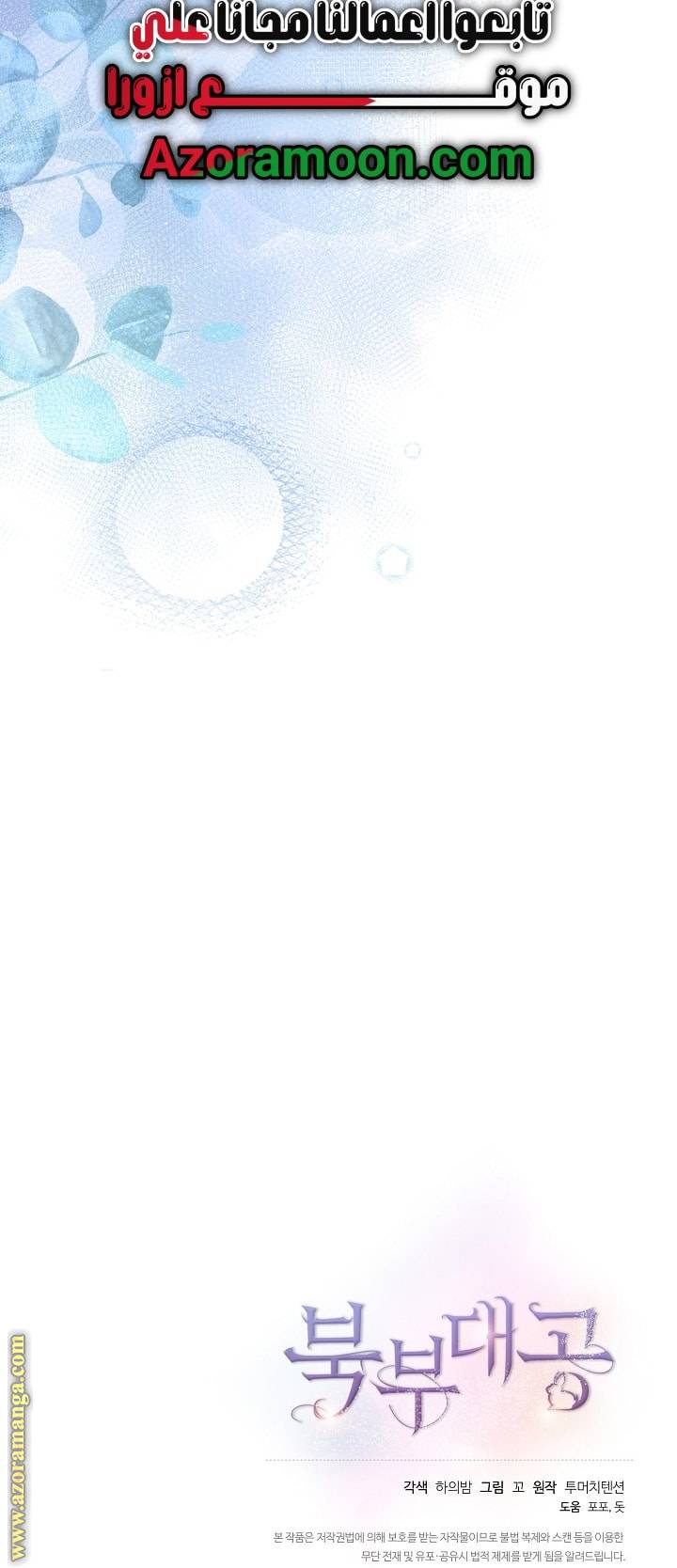 الصفحة 57