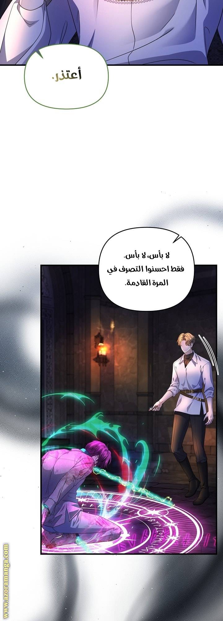 الصفحة 33