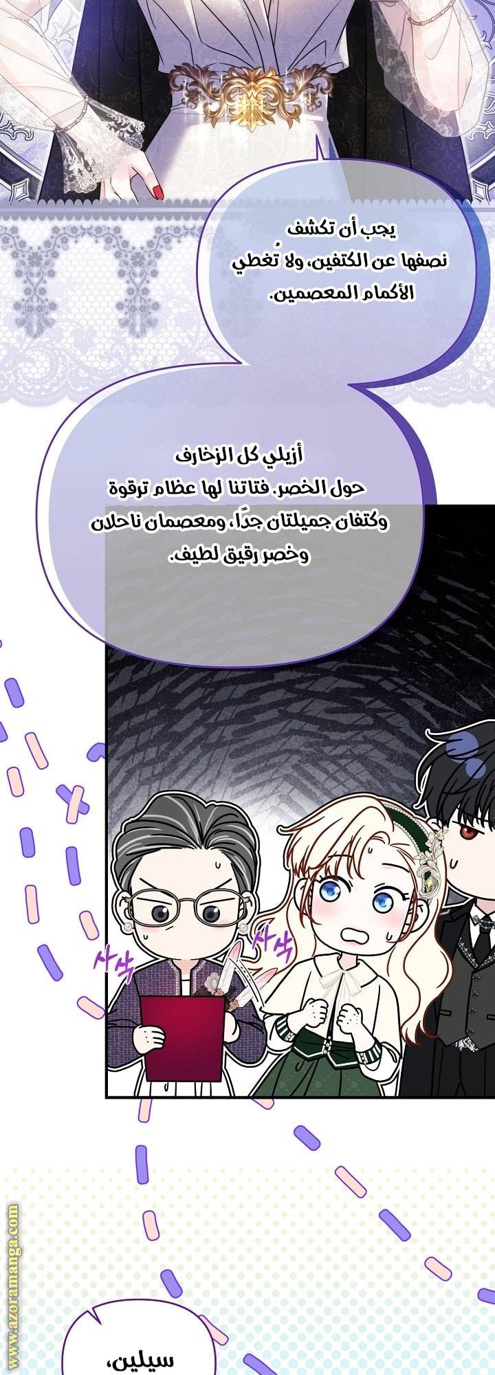 الصفحة 54
