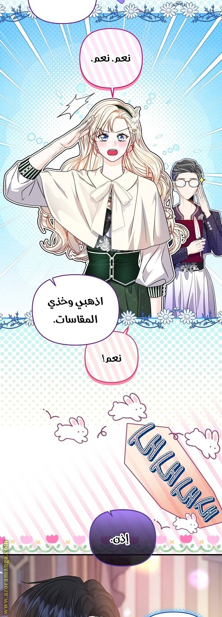 الصفحة 55