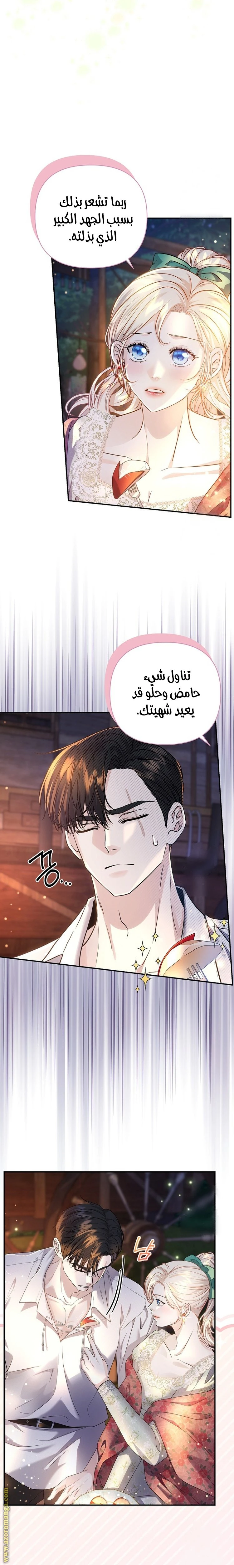 الصفحة 8