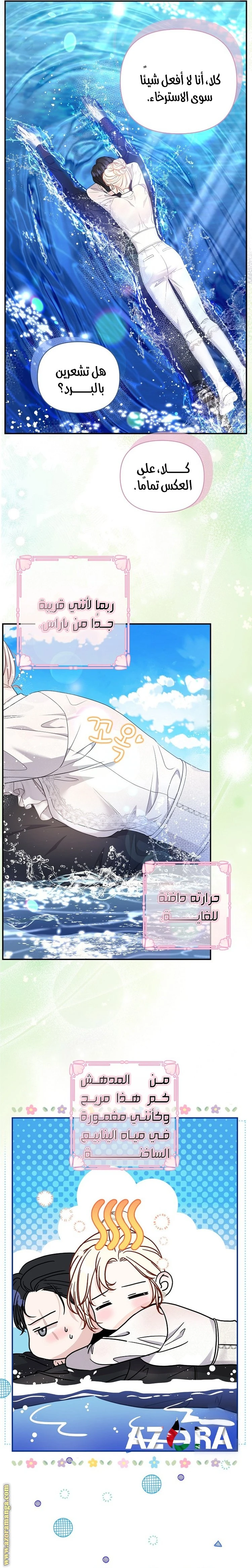 الصفحة 23